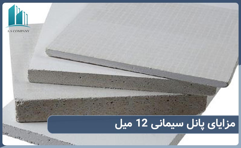 خرید پانل سیمانی دوازه میل از ایران کناف