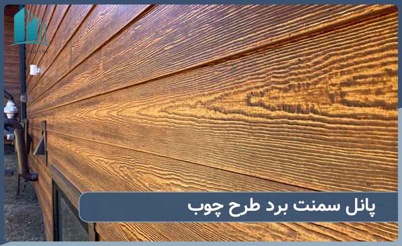 خرید پانل سمنت برد طرح چوب
