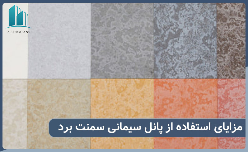 استفاده از پانل سیمانی سمنت برد در طراحی نما