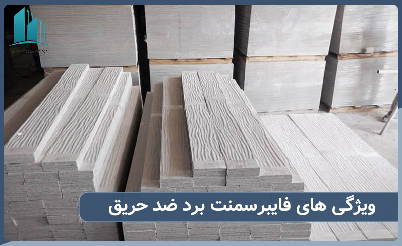 ویژگی های سمنت برد چیست