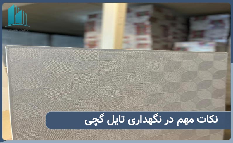 نکات مهم در نگهداری تایل گچی چیست