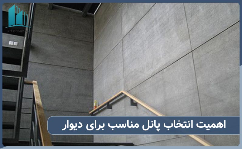 اهمیت انتخاب مناسب پانل سیمانی سمنت برد برای دیوار داخلی